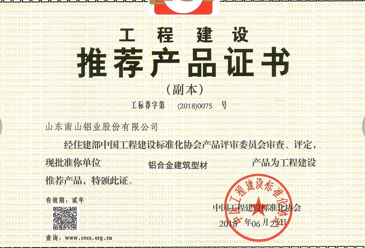 Рекомендованные продукты от Nanshan Engineering Construction