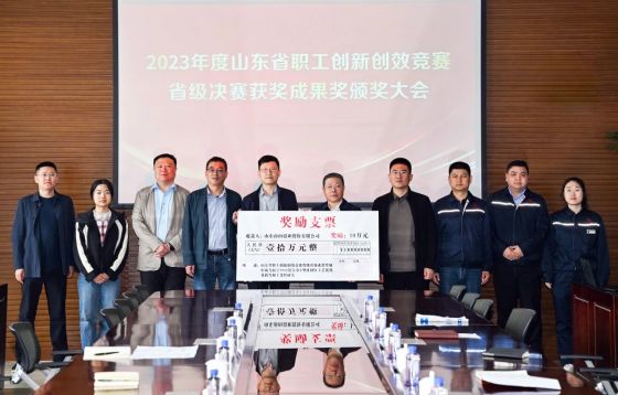 Компания Nanshan Aluminum получила премию за достижения в конкурсе инноваций и эффективности труда сотрудников провинции Шаньдун