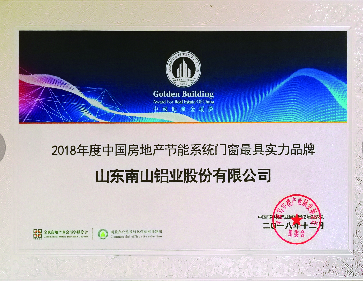  Двери и окна Nanshan China Real Estate System Самый мощный бренд