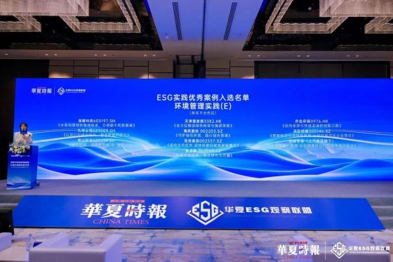 Выдающийся случай компании Nanshan Aluminum принес ей премию за охрану окружающей среды