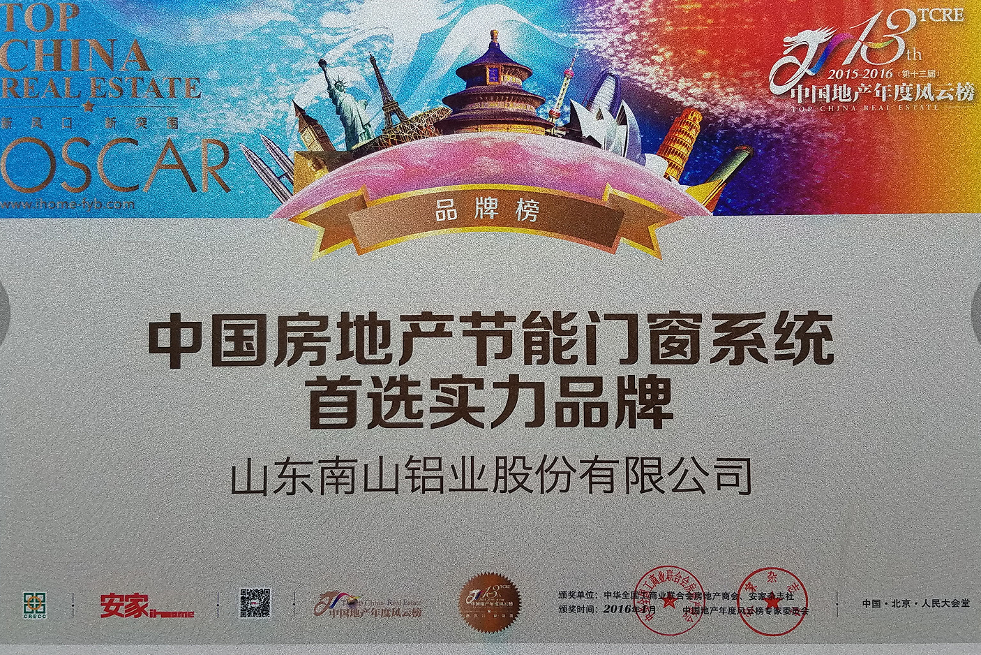 Двери и окна Nanshan China Real Estate System Самый мощный бренд